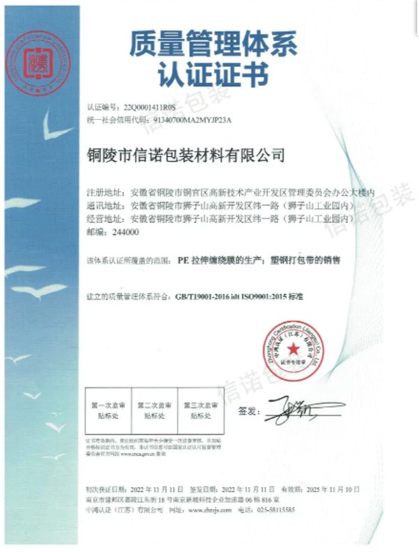 質(zhì)量體系管理證書(shū)